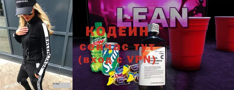 дарк нет официальный сайт  продажа наркотиков  Бронницы  Codein Purple Drank 