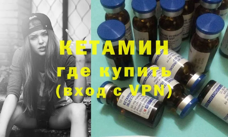 Кетамин ketamine  закладки  Бронницы 